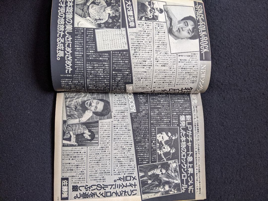 明星　少年隊　中森明菜　河合奈保子　小泉今日子　松田聖子　岡田有希子　桑田佳祐