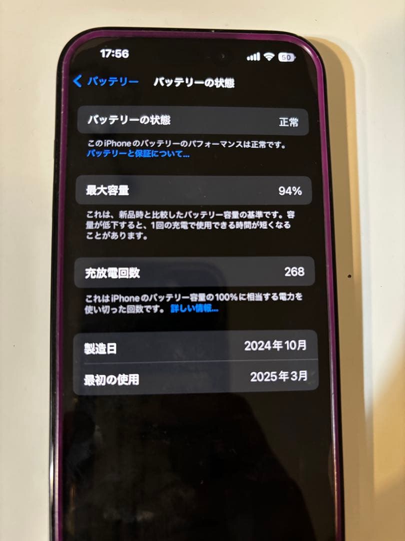 iPhone 15 ブラック 本体