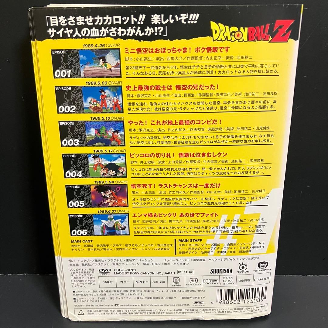 ドラゴンボールZ レンタルDVD アニメ 全巻完結セット