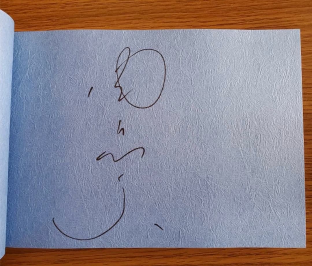 関口知宏　まとめ売り　【もう値下げしません】