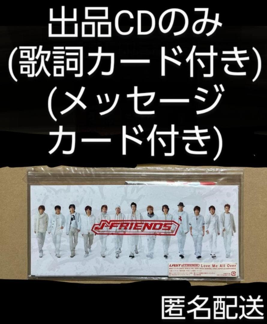 J-FRIENDS/「Love Me All Over」「ALWAYS」　②