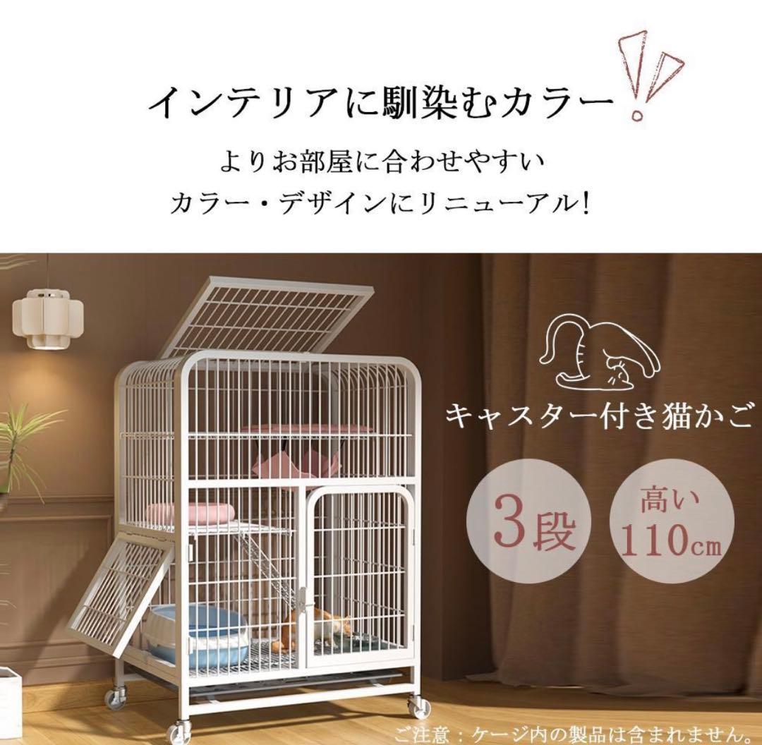 猫ケージ 3段 キャットケージ 引き出し キャスター ハイタイプ 多頭用