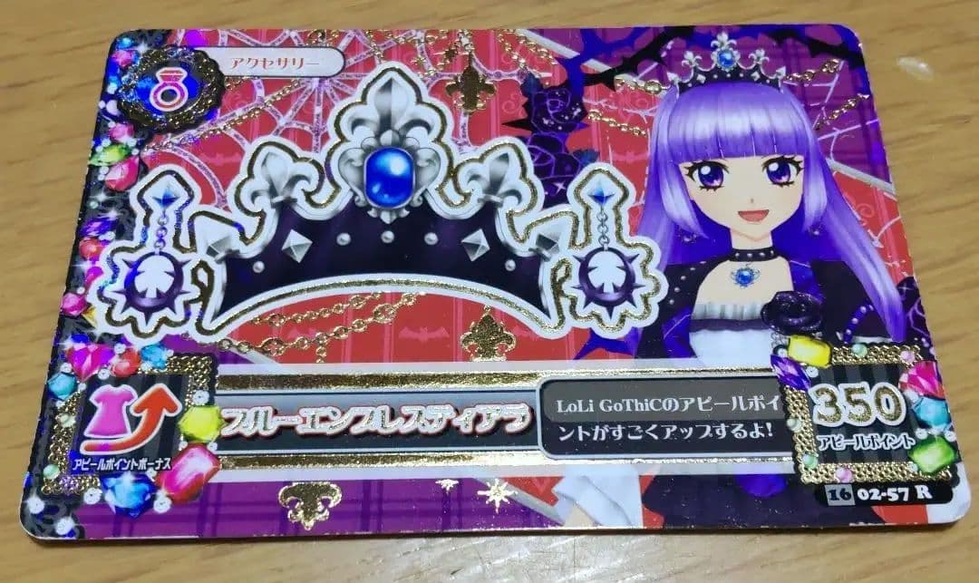 希少品　ブルーエンプレスティアラ　氷上スミレ　ロリゴシック　プレミアムレア