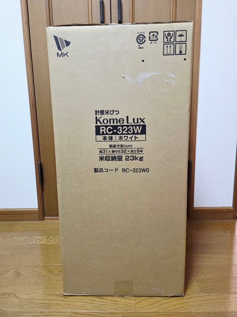 米びつ 計量米びつ Kome Lux RC-323W 米収納量23kg 未使用