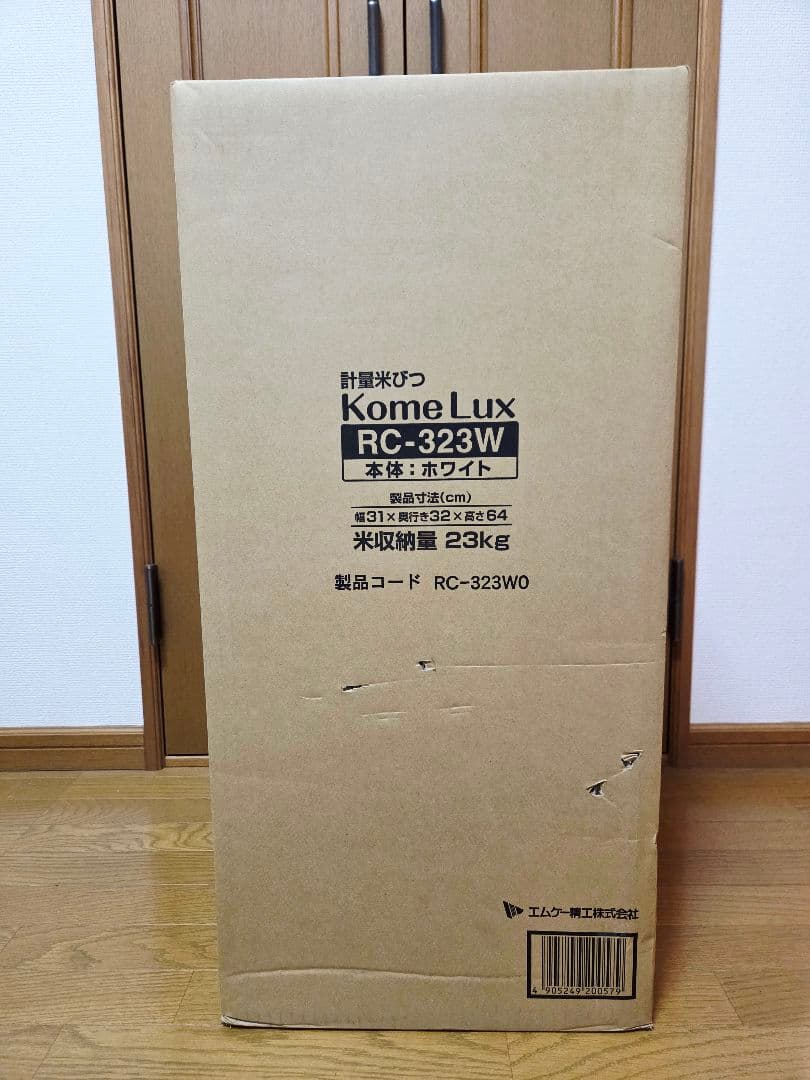 米びつ 計量米びつ Kome Lux RC-323W 米収納量23kg 未使用