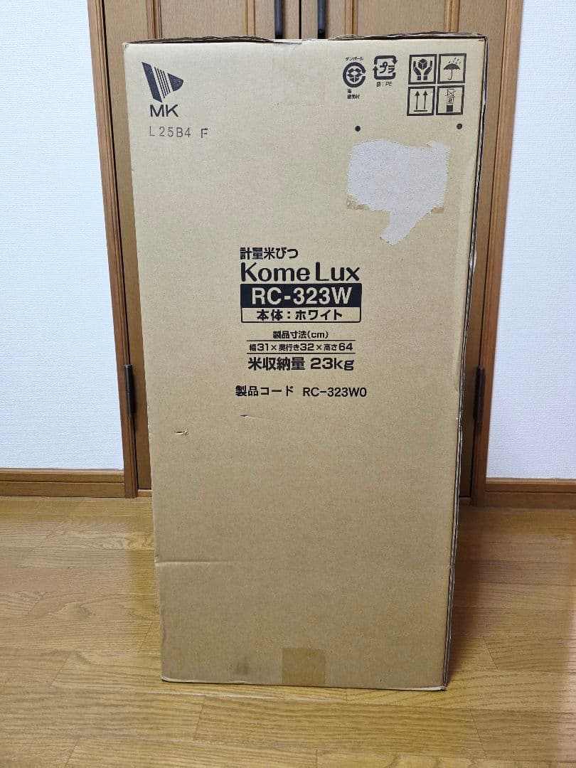 米びつ 計量米びつ Kome Lux RC-323W 米収納量23kg 未使用