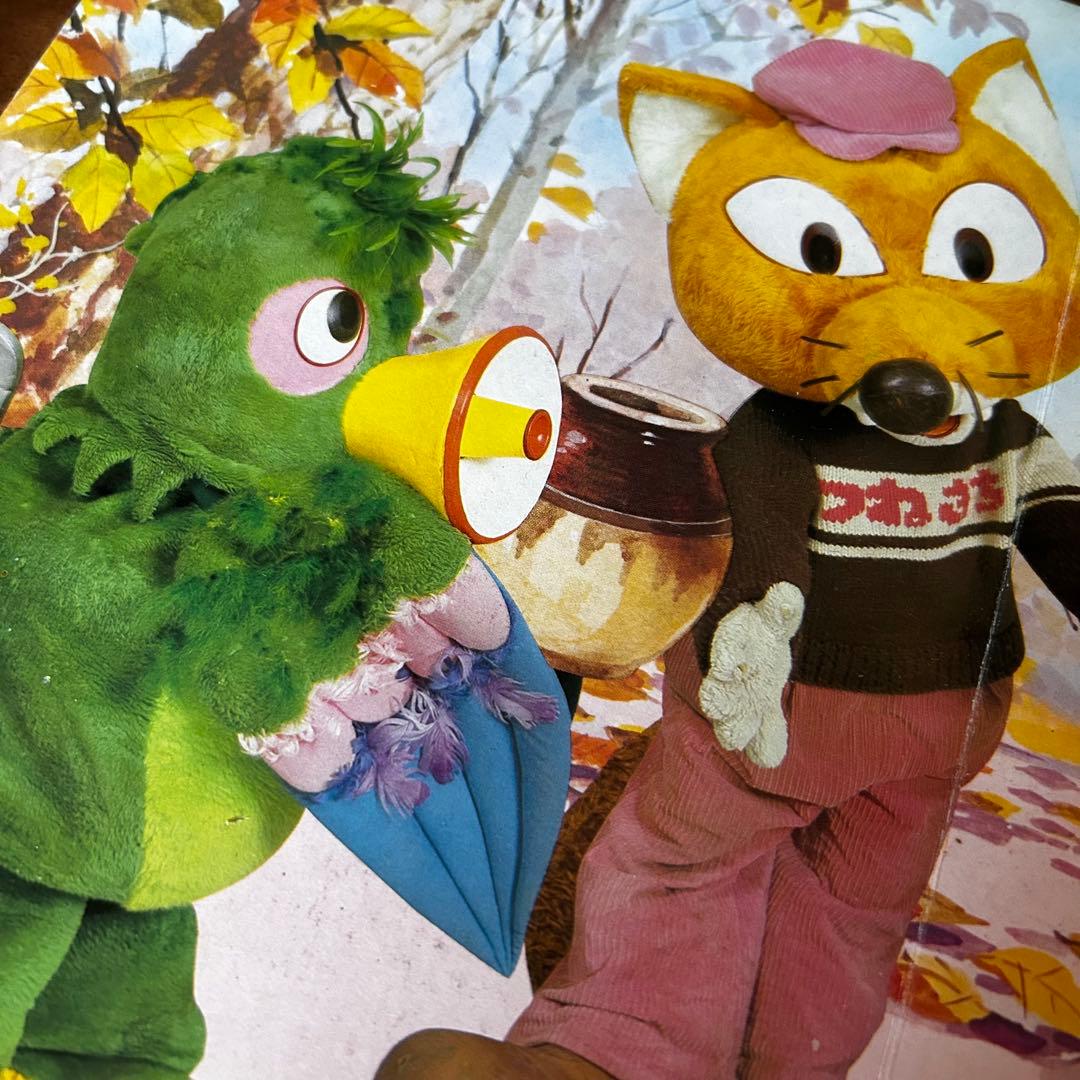 【当時物】NHKおかあさんといっしょ『ブンブンたいむ 』かわいいブンブン　昭和