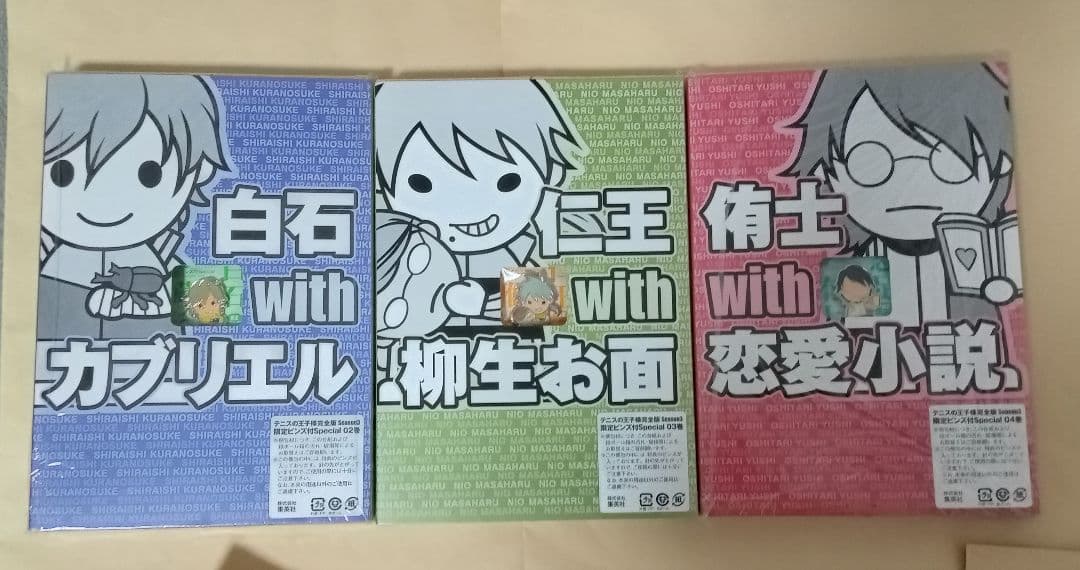 テニスの王子様 完全版 全巻セット