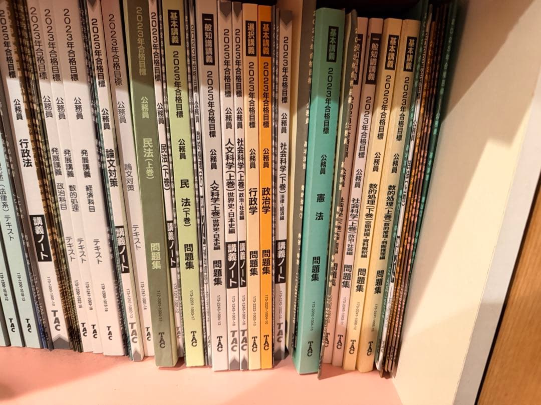 TAC 公務員試験 2024年合格目標 テキスト・問題集