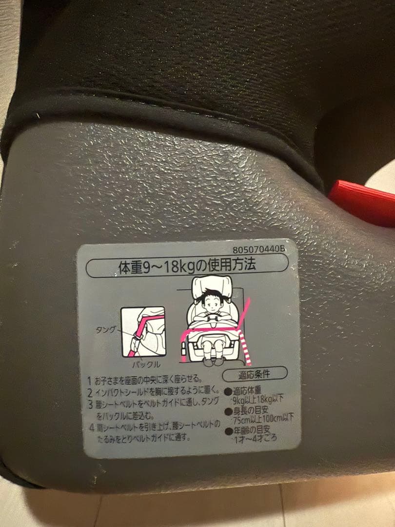 クリーニング済⭐︎チャイルドシート ジュニアシート メッシュ素材 ブラックグレー