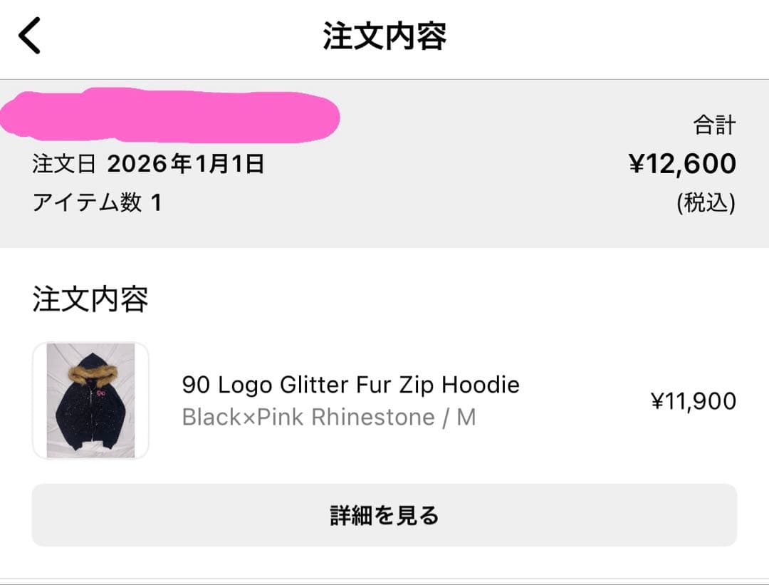 発送前セール90 LogoGlitterFurZip Hoodie