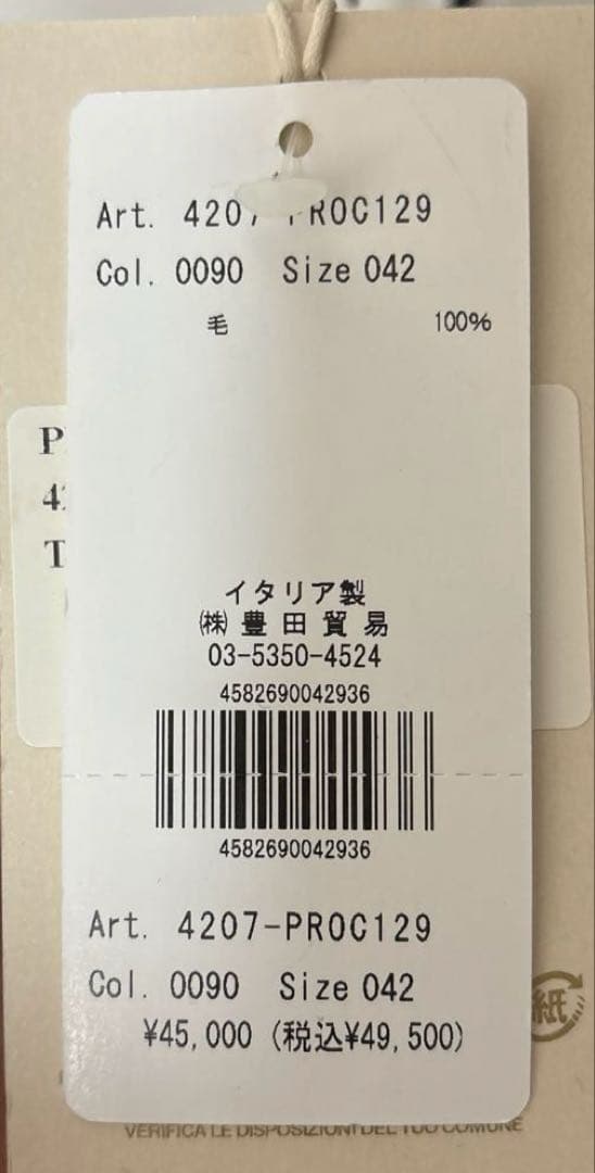 \"*\"様 【新品未使用】BRIGLIA1949 PROCIDA シャーリングパン