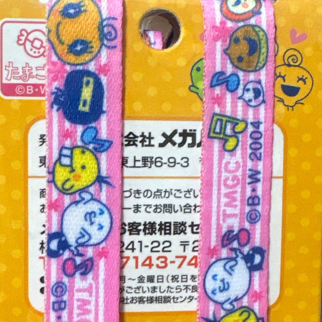 たまごっち 本体・グッズ 6点セット