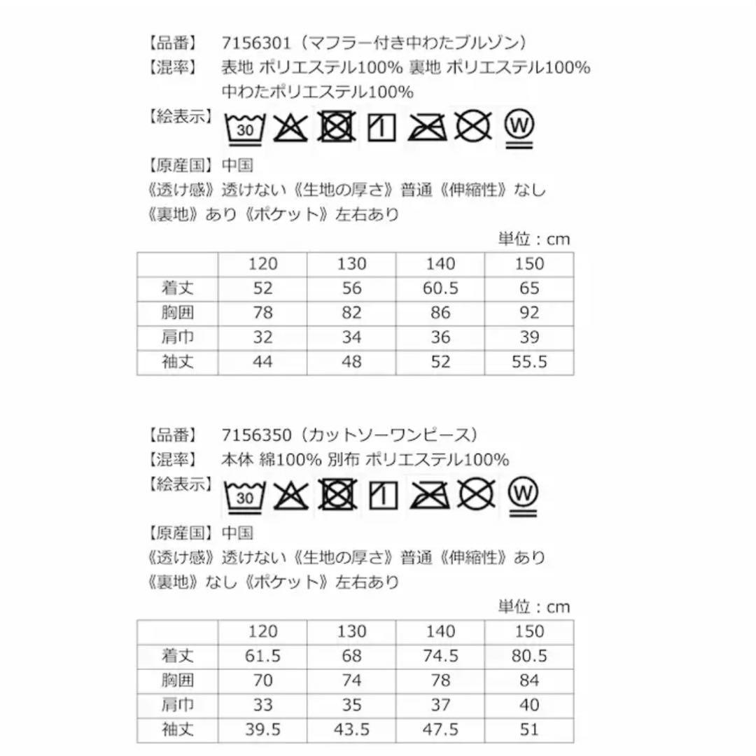 ANNA SUI mini ⭐︎2026福袋150cmアナスイミニ4点セット