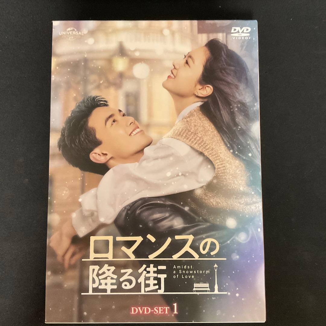 ロマンスの降る街 DVD-SET1〈7枚組〉