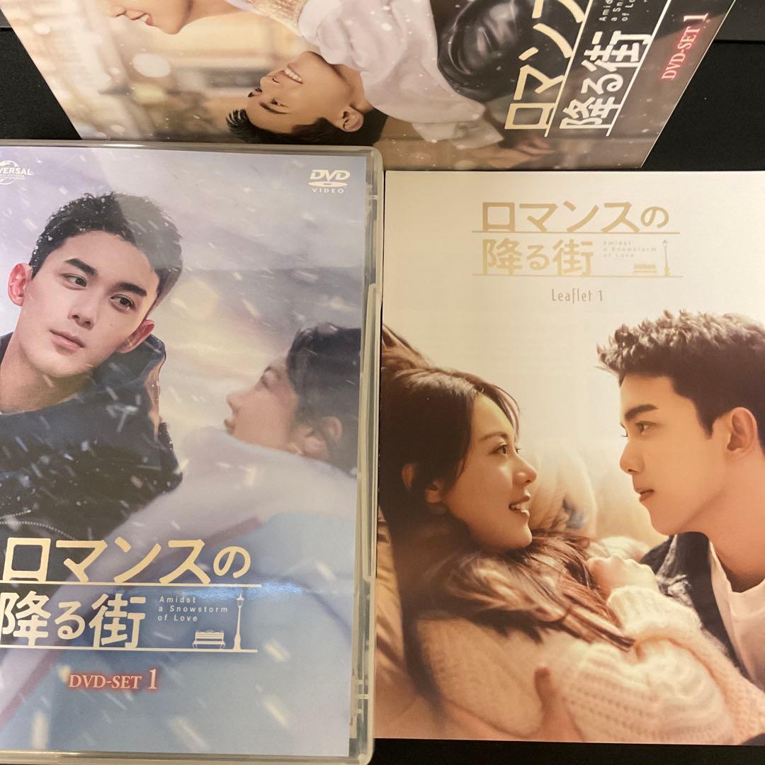 ロマンスの降る街 DVD-SET1〈7枚組〉