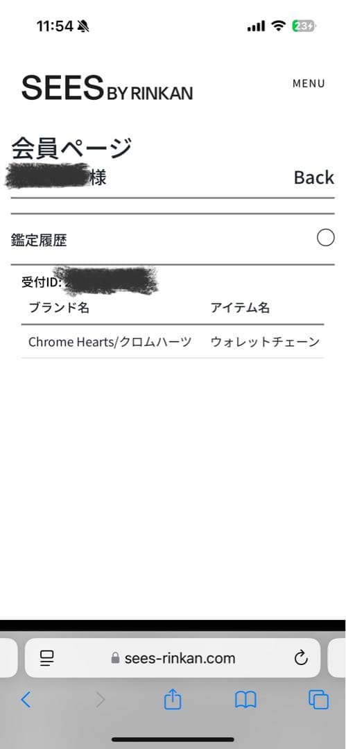 クロムハーツ　ウォレットチェーン　鑑定済み