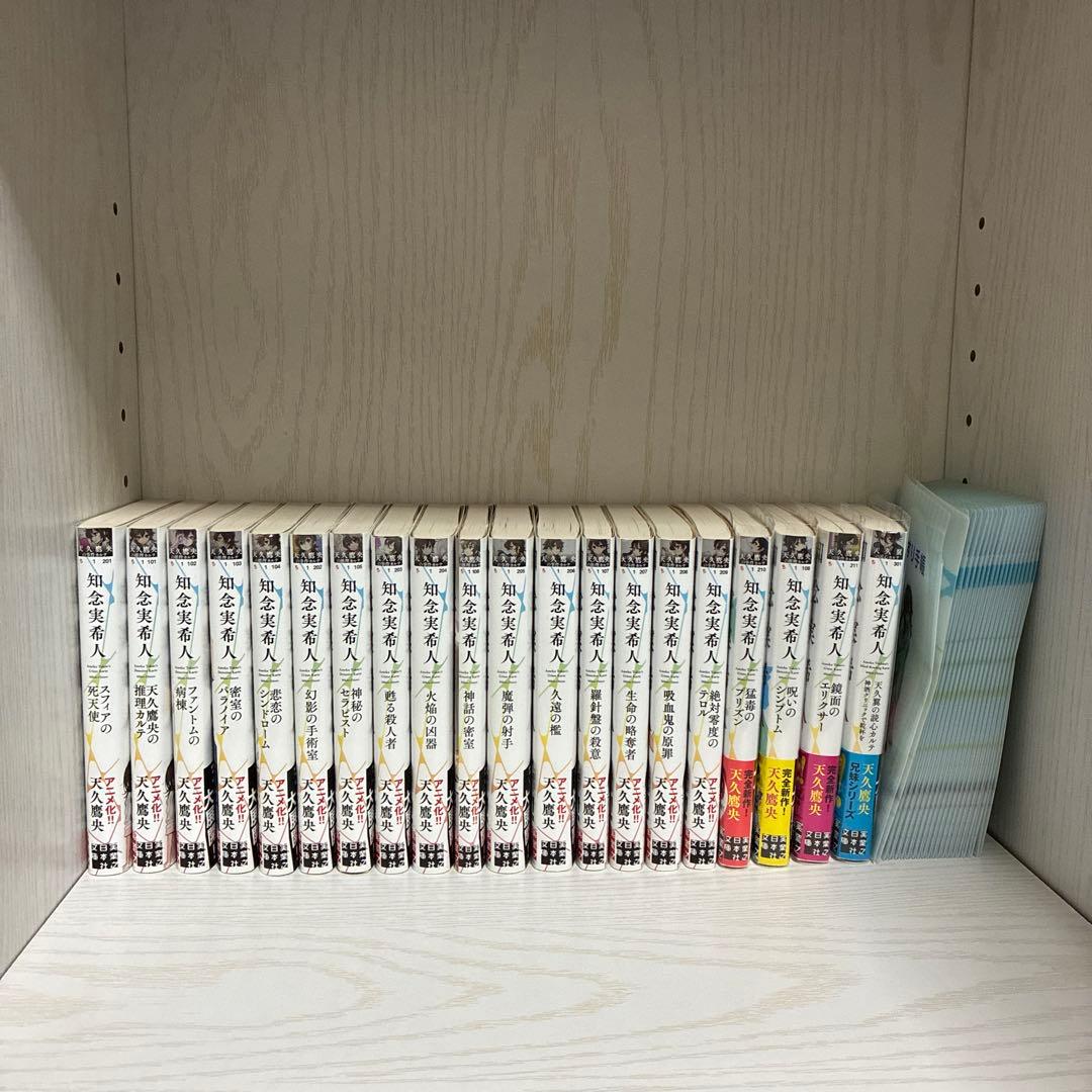 天久鷹央の推理カルテシリーズ　20冊セット　サイン本あり