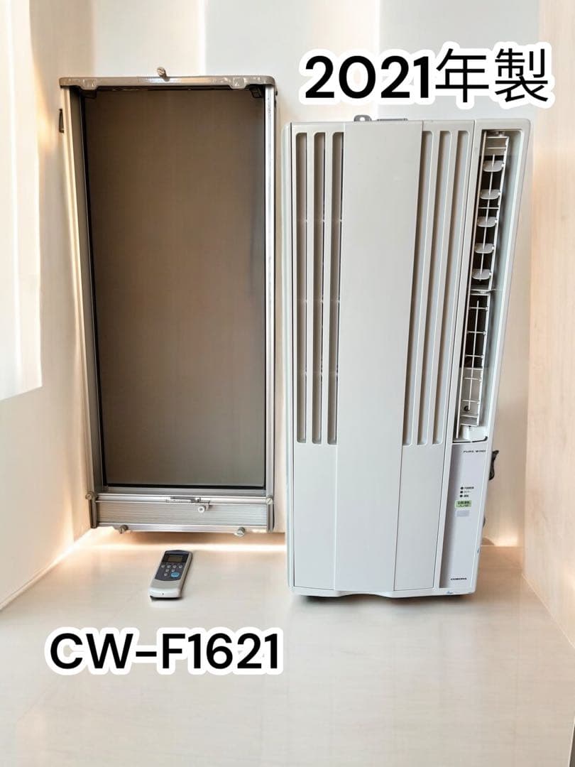 【2021年製】コロナ CW-F1621リモコン付 ※一部破損