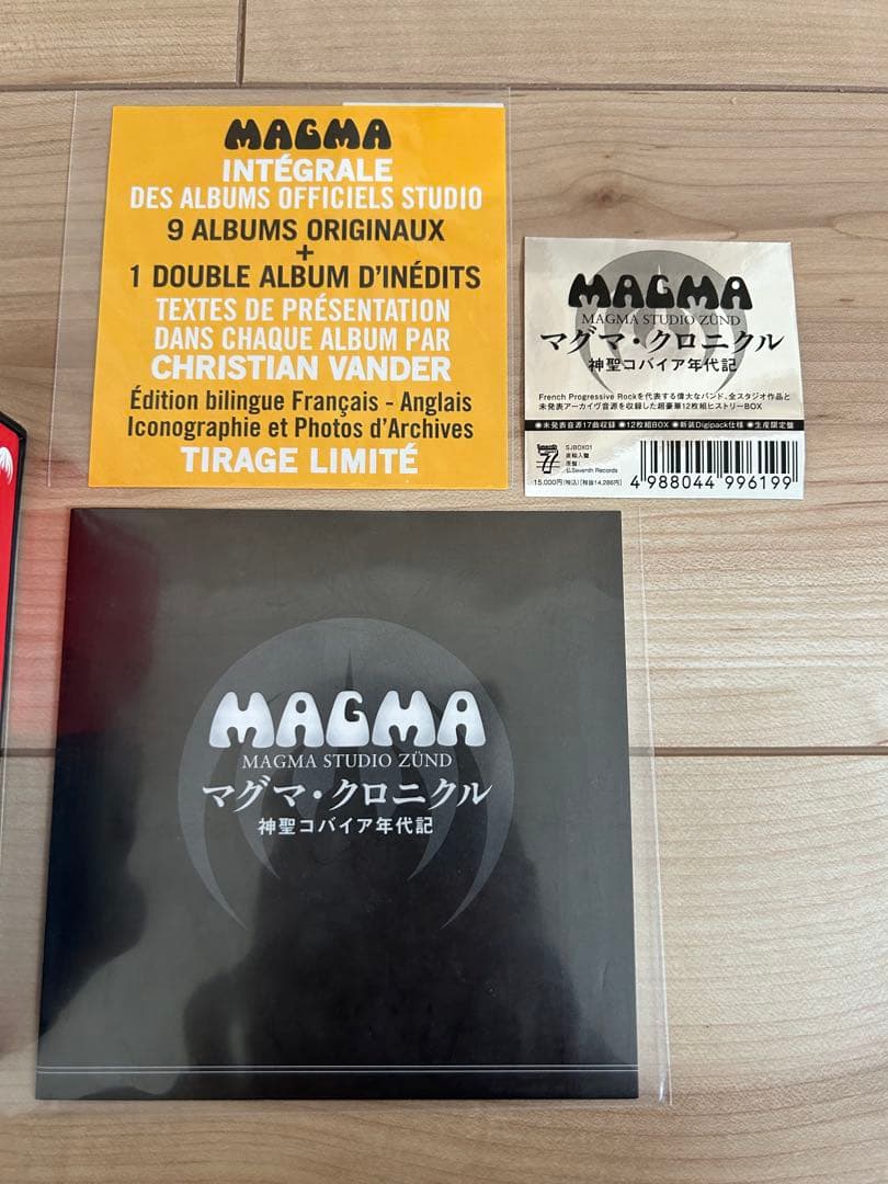 MAGMA 12枚組CD BOX マグマ・クロニクル-神聖コバイア年代記-