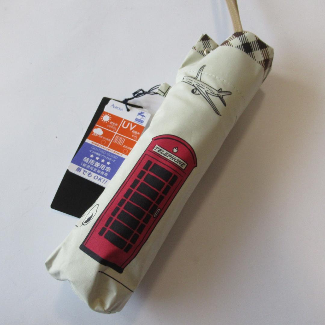 アクアスキュータム 日傘 晴雨兼用傘 / 折りたたみ / JAL機内販売限定-1