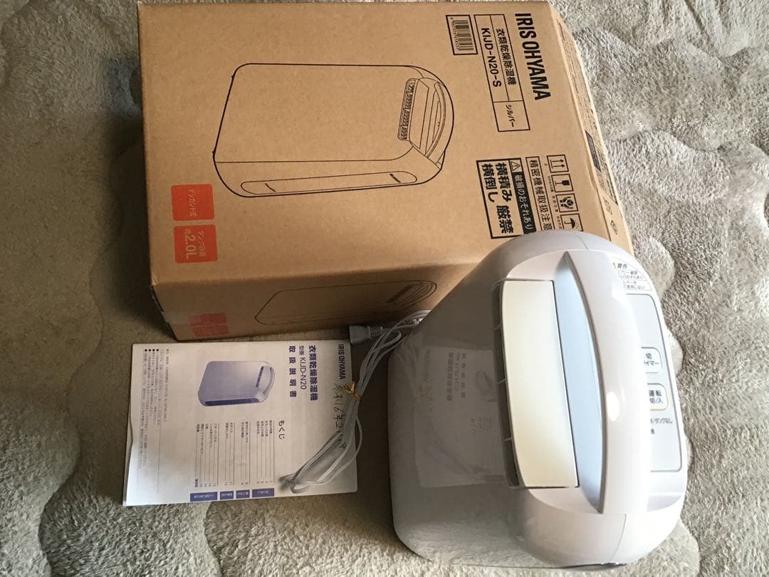 アイリスオーヤマ　衣類乾燥除湿機　シルバー　KIJD-N20-S ★3/18まで