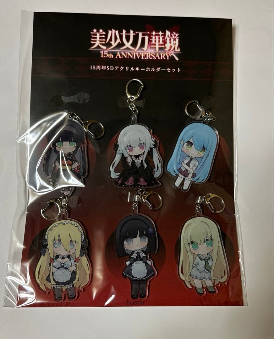 美少女万華鏡 15周年SDアクリルキーホルダーセット c107 コミケ
