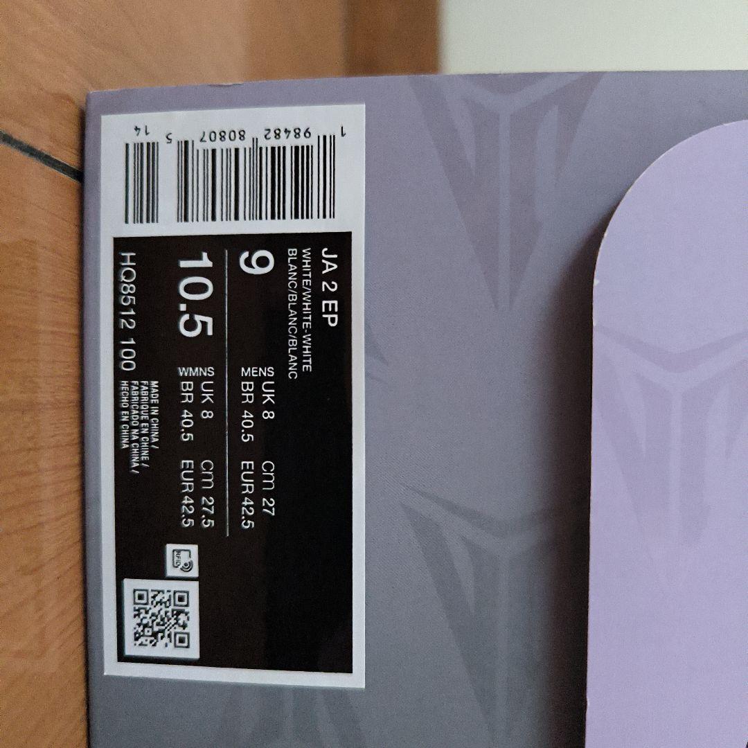 (2/6セール中)NIKE Ja2 27.0cm タグなし