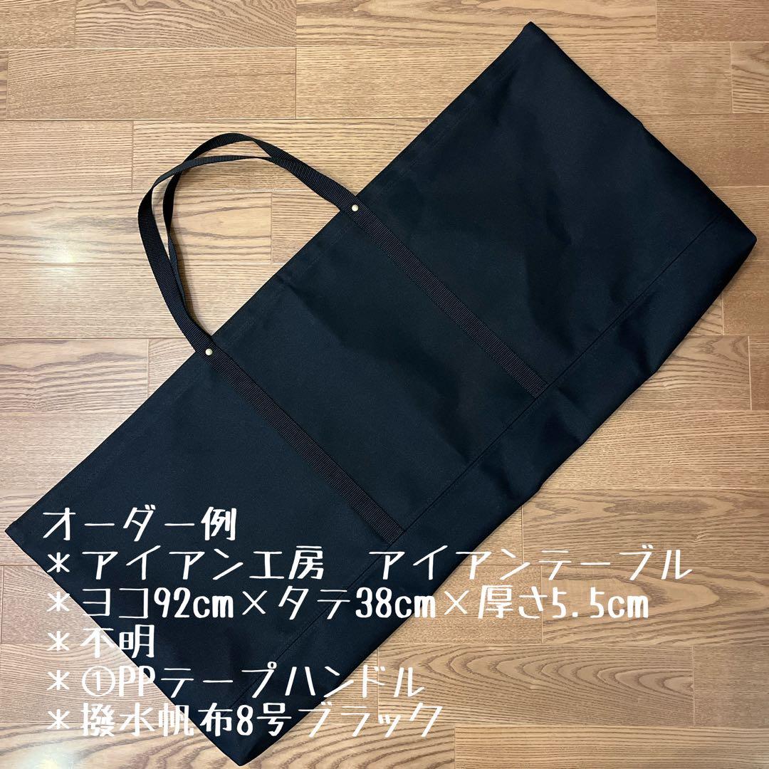 【オーダーページ】IGT規格テーブル用トートバッグ型ケース