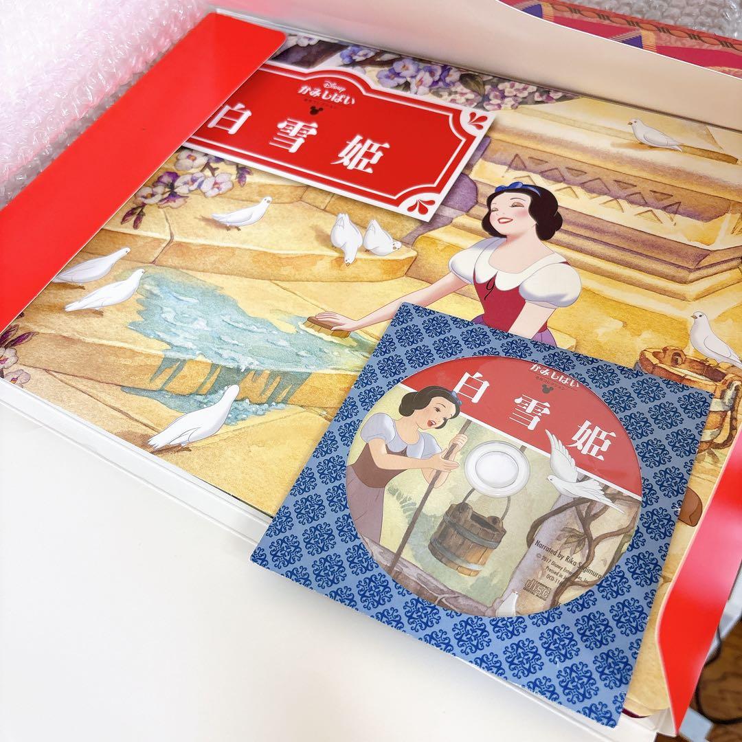 ユーキャン　ディズニー　紙芝居　読み聞かせCD　11作品　フレーム有り