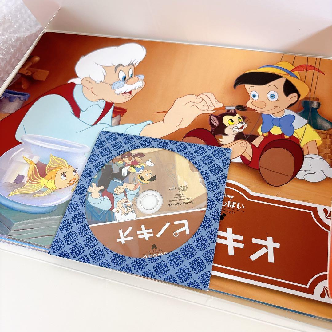 ユーキャン　ディズニー　紙芝居　読み聞かせCD　11作品　フレーム有り
