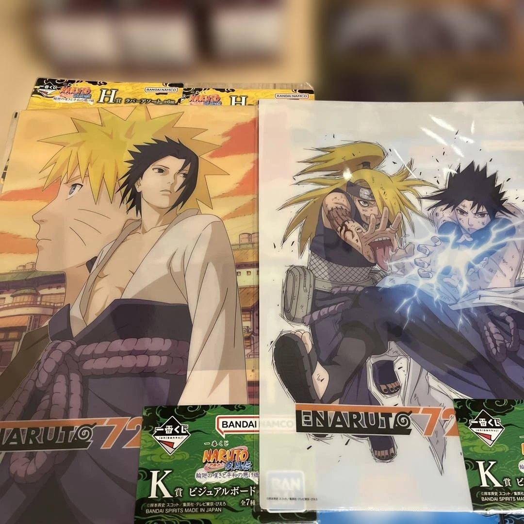 ナルト　一番くじ　E賞　自来也　ラストワン　ナルト　九尾の衣　フィギュア　他