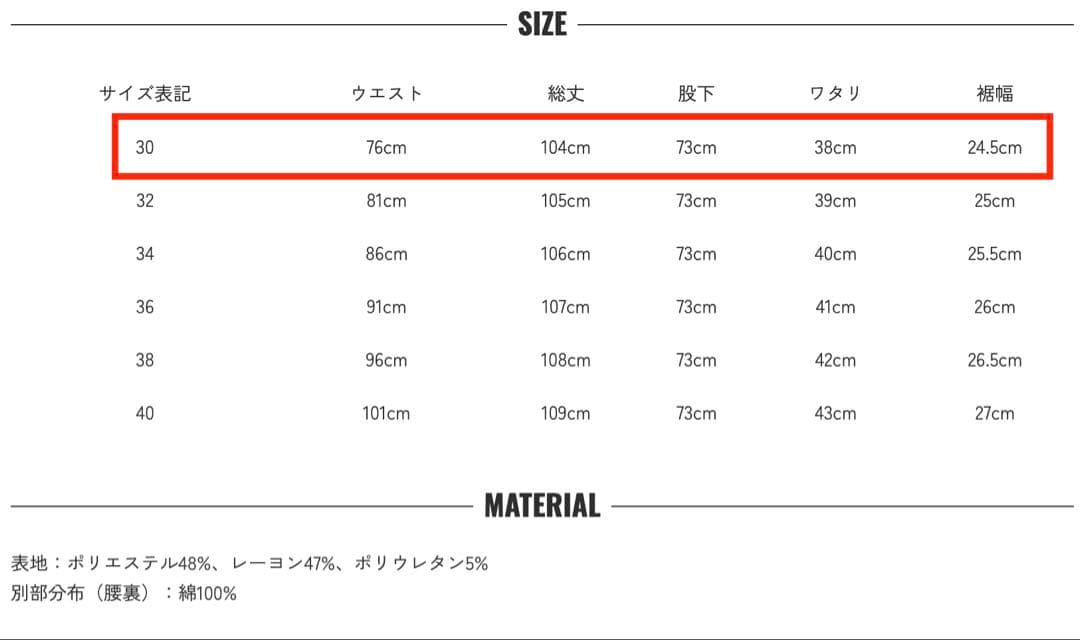 WAIPER.inc M-49 ストレッチトラウザー ストレート WP1142