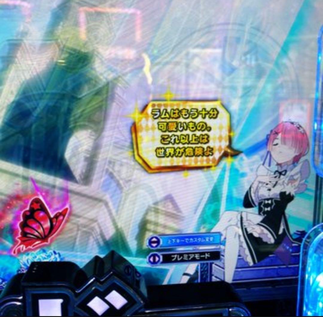 あめあめ！スマパチ リゼロ2 実機！ オプション追加！ 送料無料！