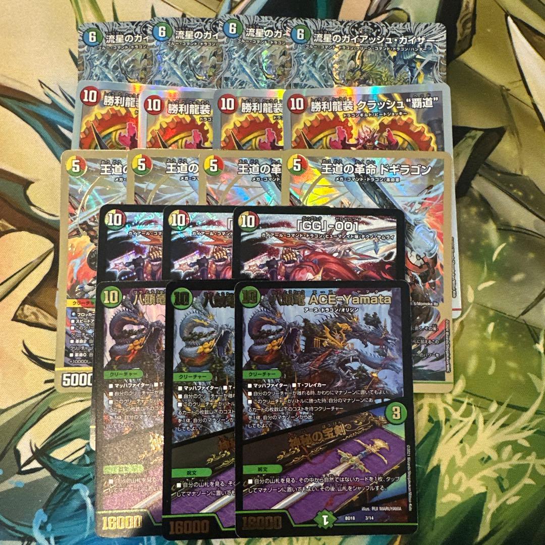 ガイアッシュ覇道　デッキパーツ