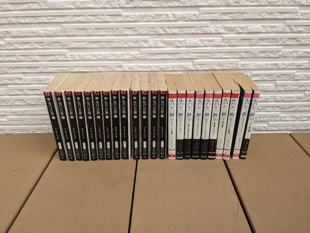 即購入可能　新ルパン三世　ルパン三世　23冊セット