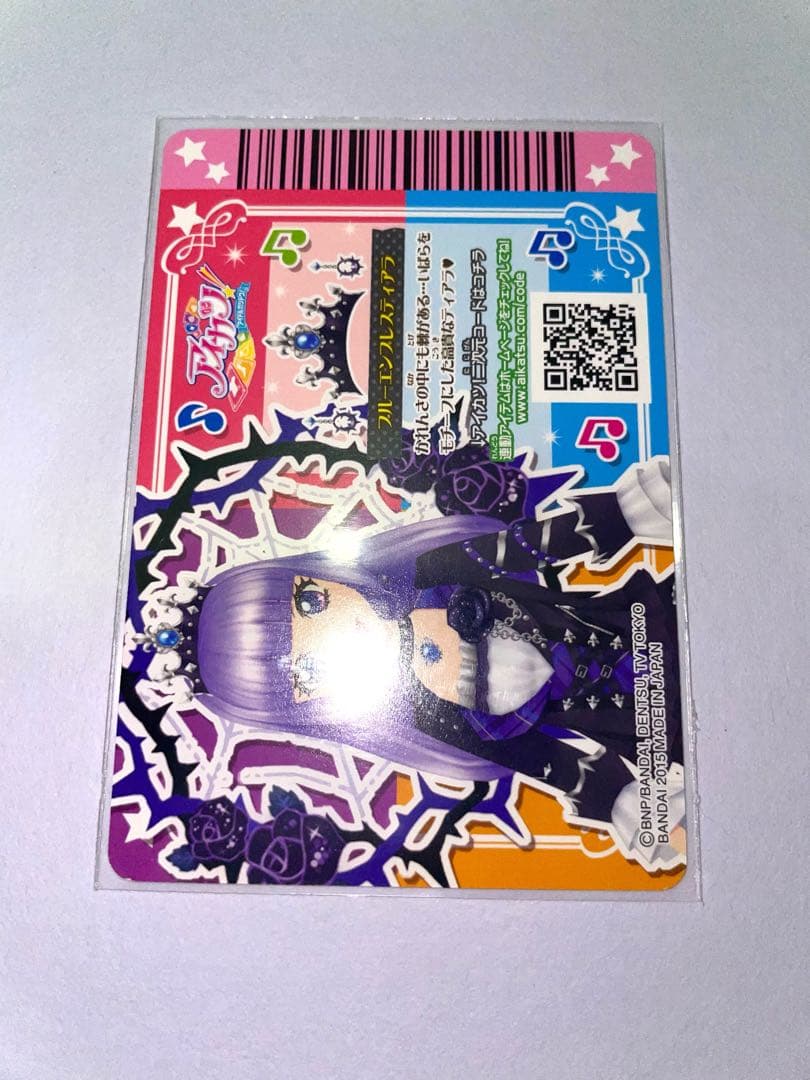 アイカツ 氷上スミレ ブルーエンプレスコーデ 4枚セット