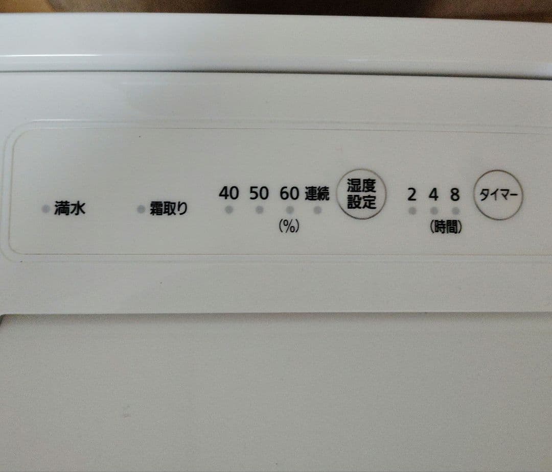 除湿機 アイリスオーヤマ　DCE-6515