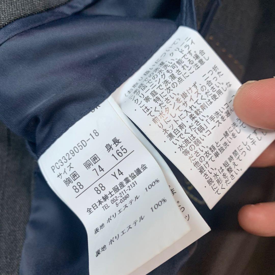 未使用 現行 洗える P.S.FA 3ピース セットアップ スーツ 近年モデル