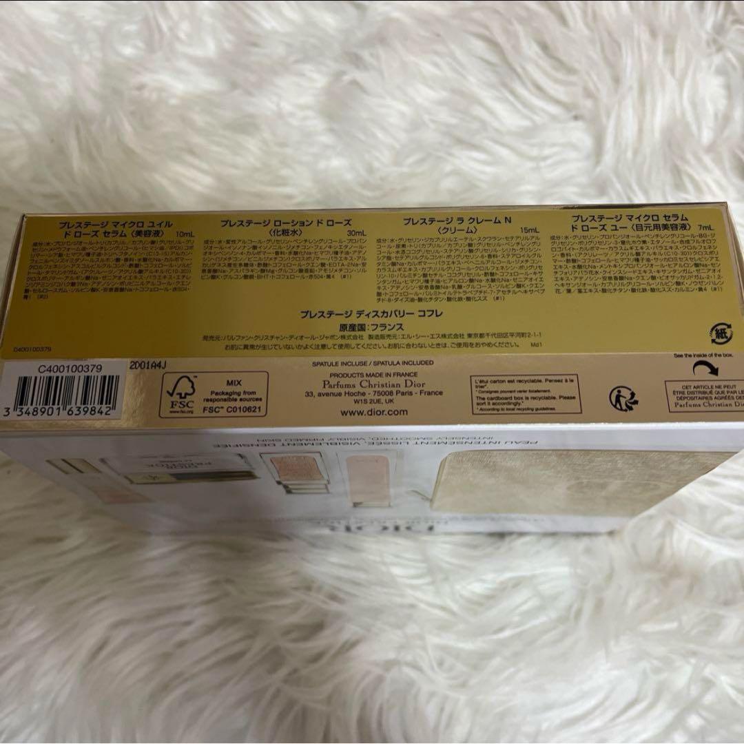【新品未開封】Dior ディオール　プレステージ ディスカバリー コフレ