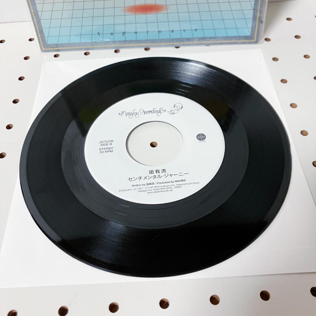 田我流 Vaporwave センチメンタル・ジャーニー MAHBIE 7インチ
