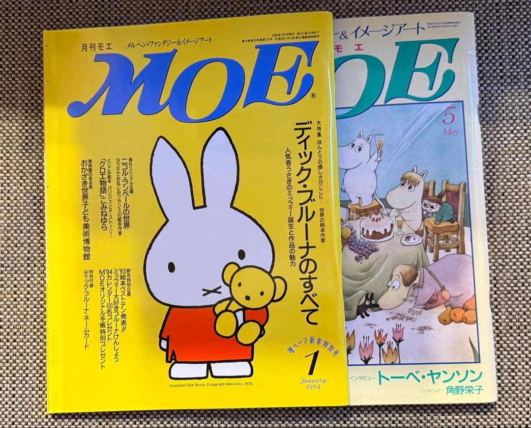 絵本のある暮らし　雑誌　もえ　MOE 28冊