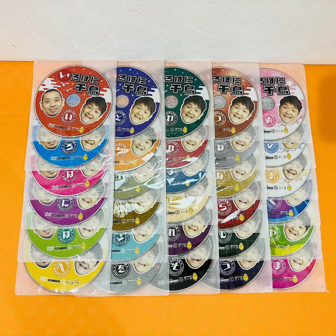 『いろはに千鳥』計30巻セット レンタル使用済DVD
