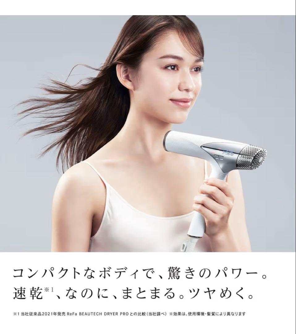 新品未開封♡リファビューテックドライヤースマート(ホワイト)