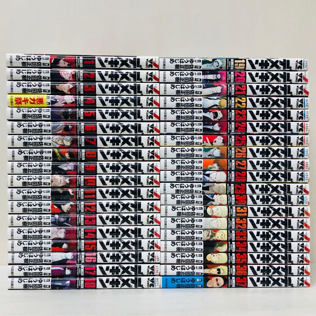 デメキン　全巻セット　37巻セット　全巻送料無料・送料込み/佐田ビルダーズ