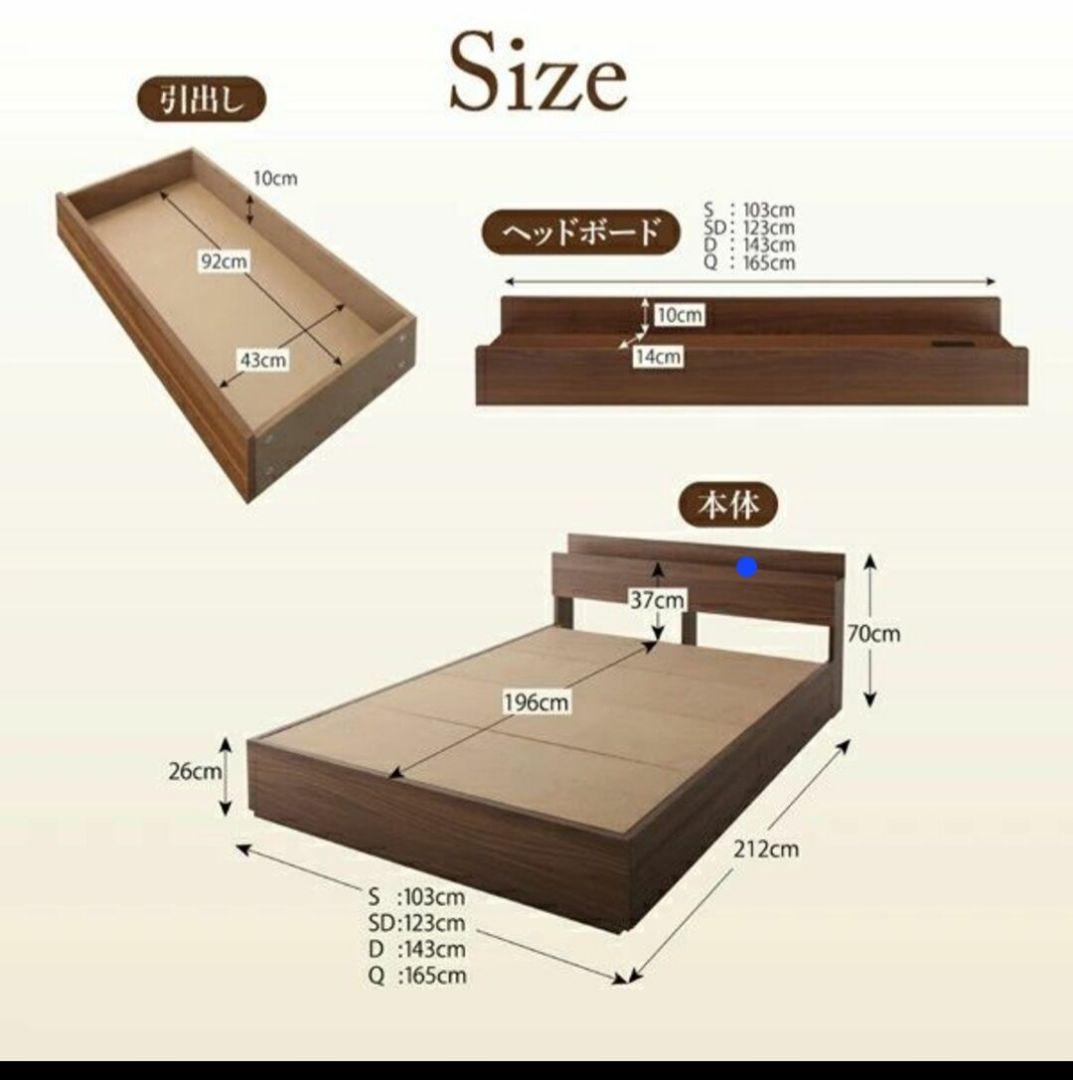 クイーンベッド　引出し収納・コンセント