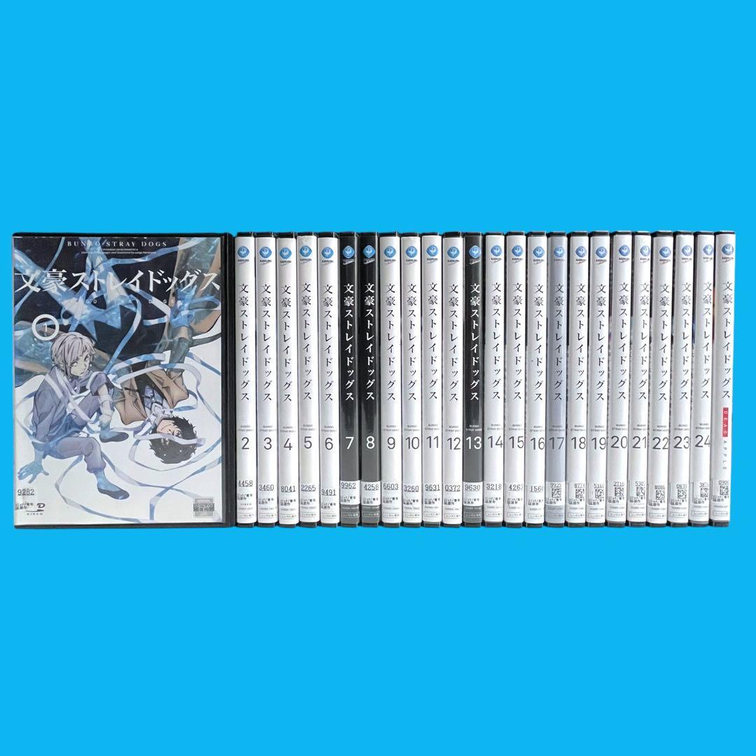 新品ケース DVD 「 文豪ストレイドッグス 」 全25巻 1〜5期 / 劇場版