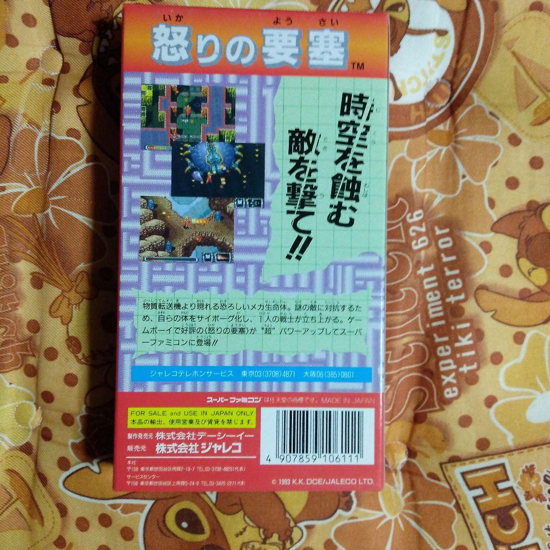 希少！新品！『怒りの要塞』スーパーファミコン