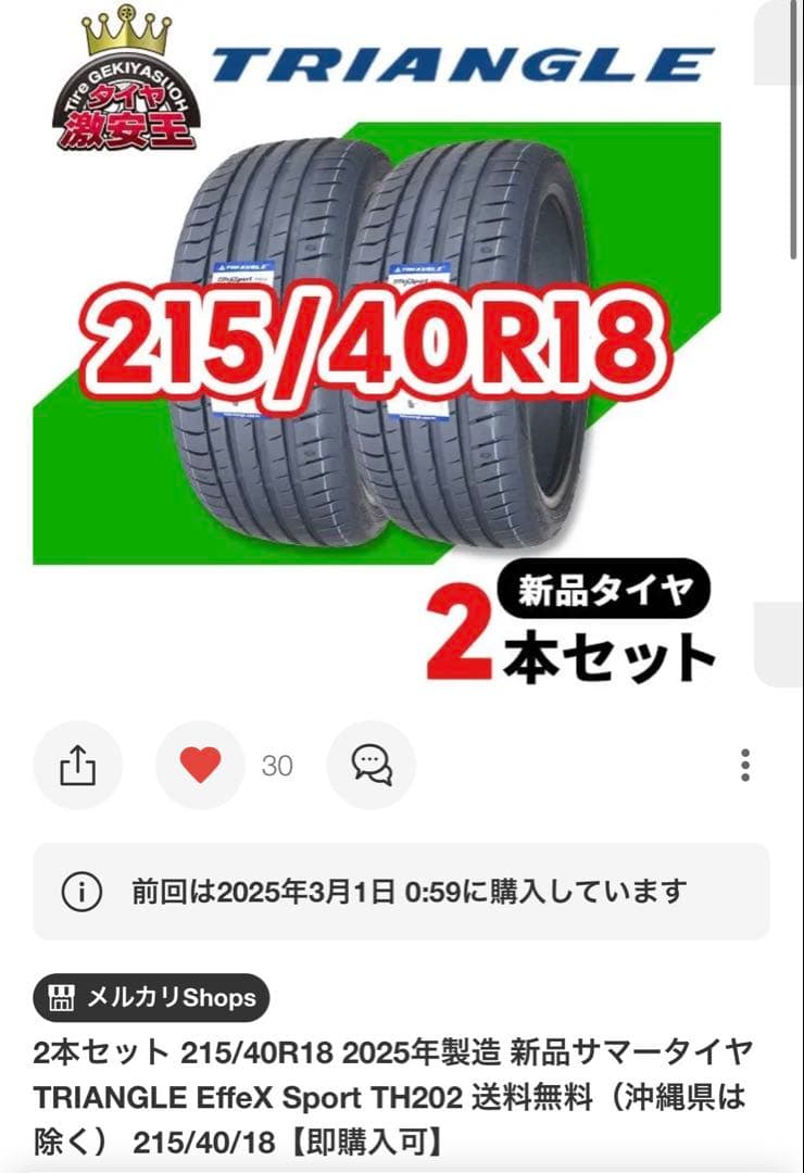 WORK EMOTION ZR10 2P タイヤホイール 4本セット