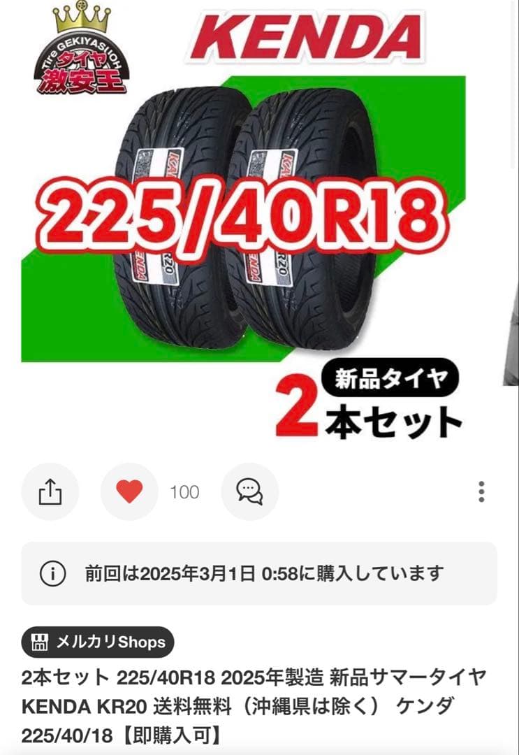 WORK EMOTION ZR10 2P タイヤホイール 4本セット